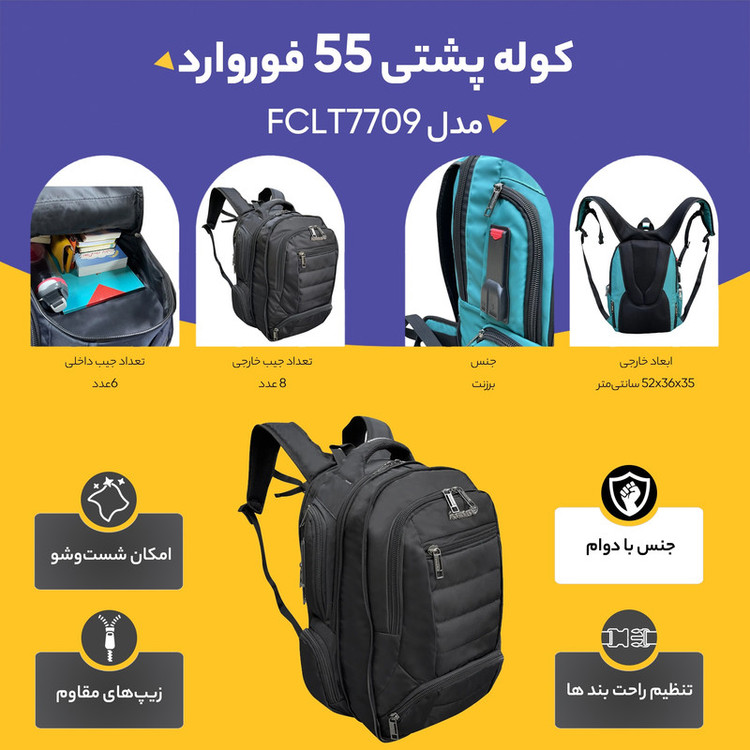 کوله پشتی فوروارد کد FCLT7709