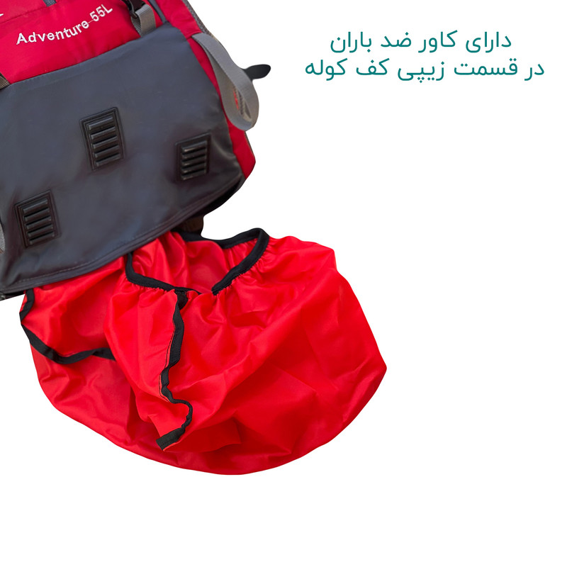 کوله پشتی کوهنوردی 55 لیتری کد 1222