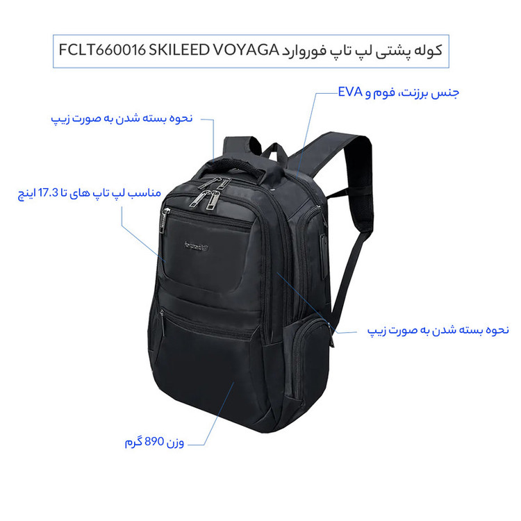 کوله پشتی فوروارد کد FCLT660016 SKILEED VOYAGA