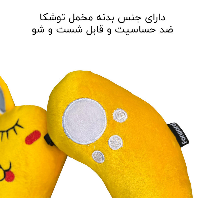 بالش دورگردنی فوروارد مدل FCLT500510 SLEEPING BUNNY
