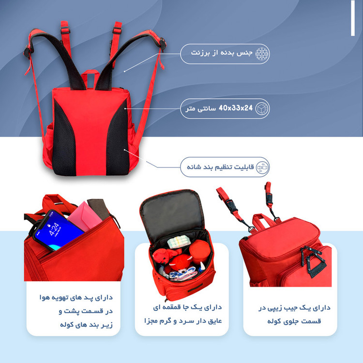 کوله پشتی لوازم کودک فوروارد کد FCLT3330