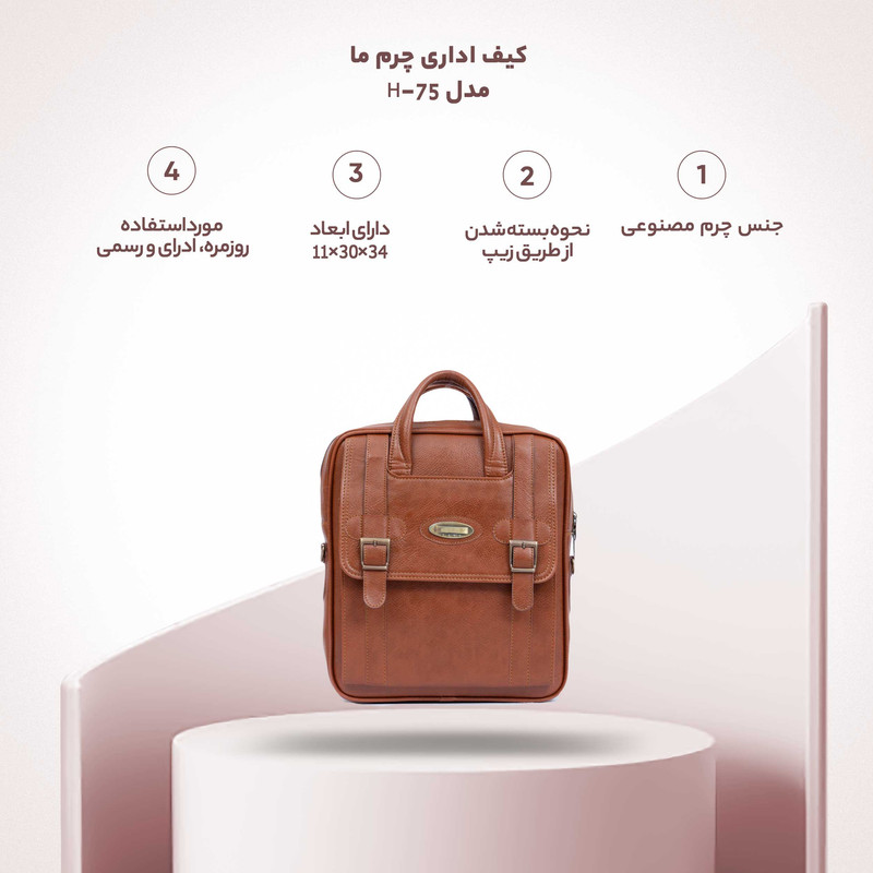 کیف اداری چرم ما مدل H-75