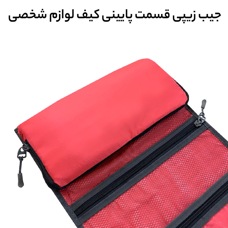 کیف لوازم شخصی سفری کد 026