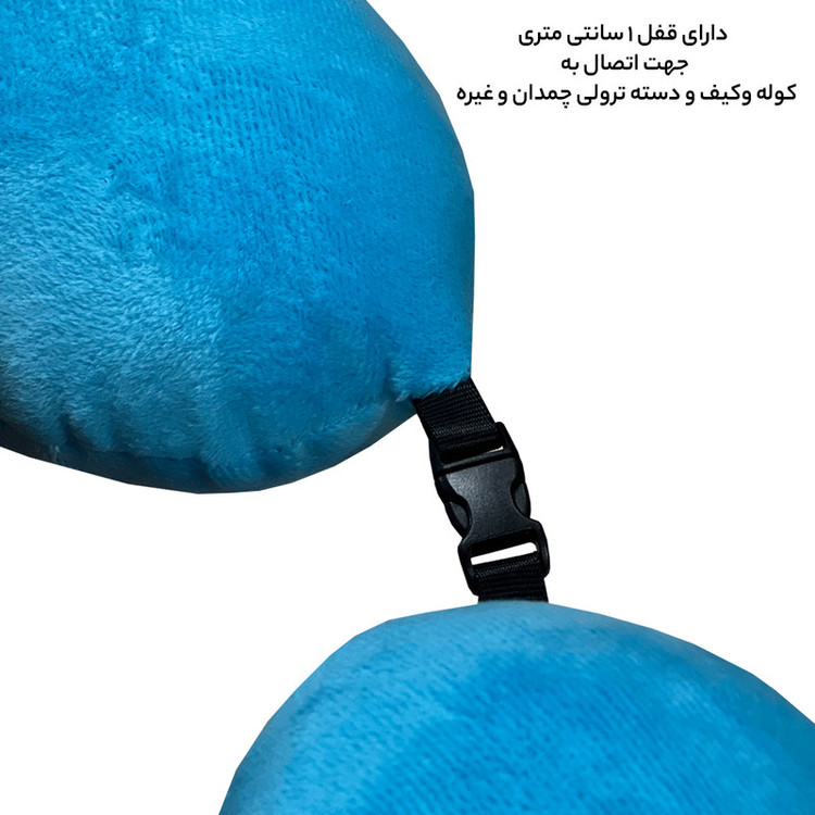 بالش دورگردنی فوروارد مدل FCLT500511HAPPY KING