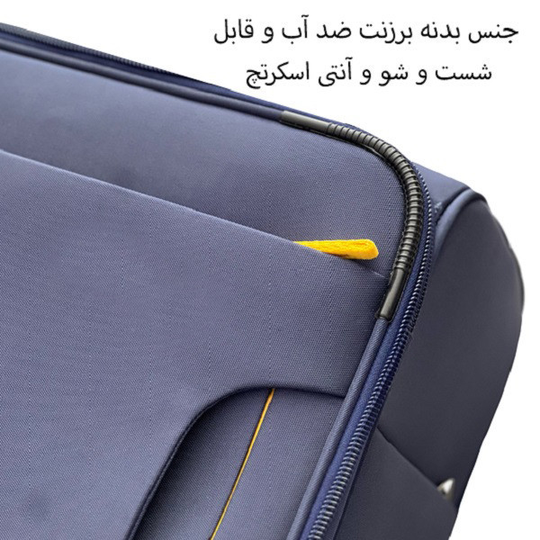 چمدان مدل B203B TRAVEL SENTRY ارتفاع 64 سانتی متر