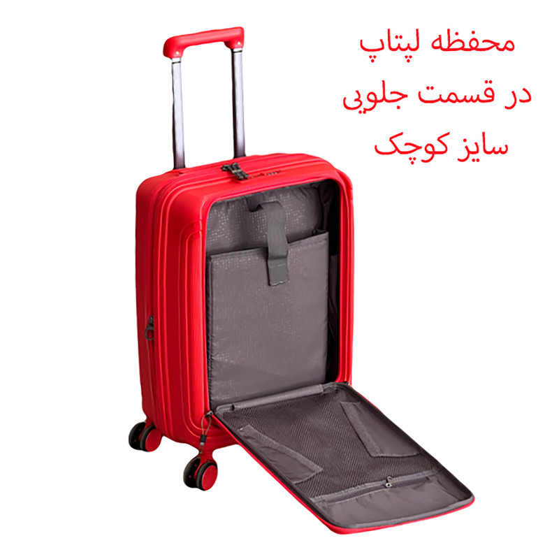مجموعه سه عددی چمدان هادایز مدل HZD001 POLYPROPYLENE