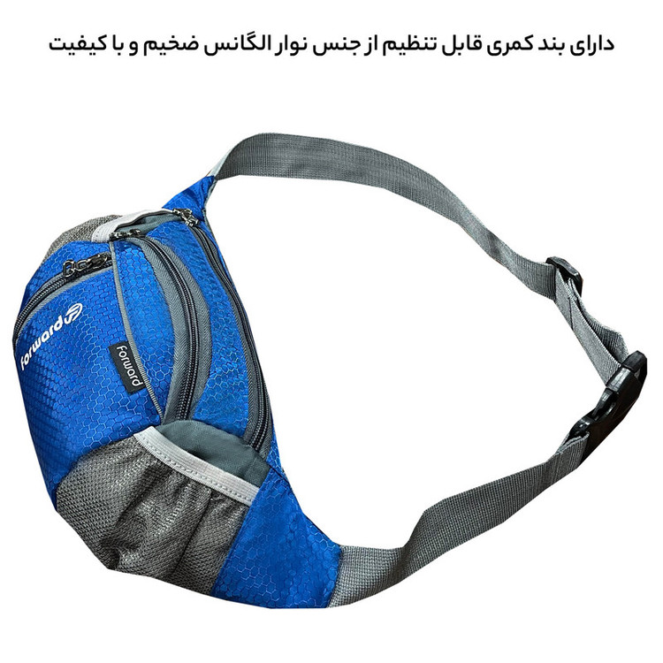 کیف کمری فوروارد مدل FCLT0109