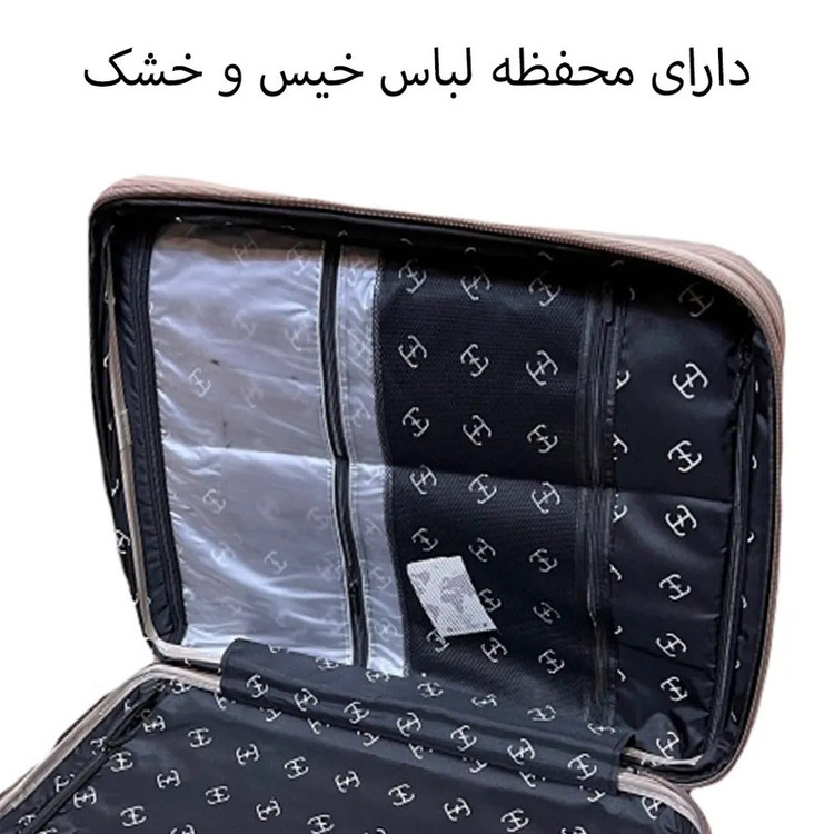 مجموعه سه عددی چمدان هادایز مدل HZD185 SERIES POLYPROPYLENE