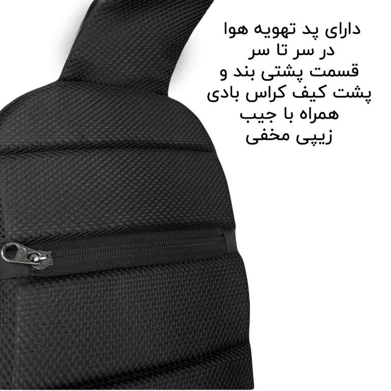 کیف کراس بادی گوگانا مدل 932