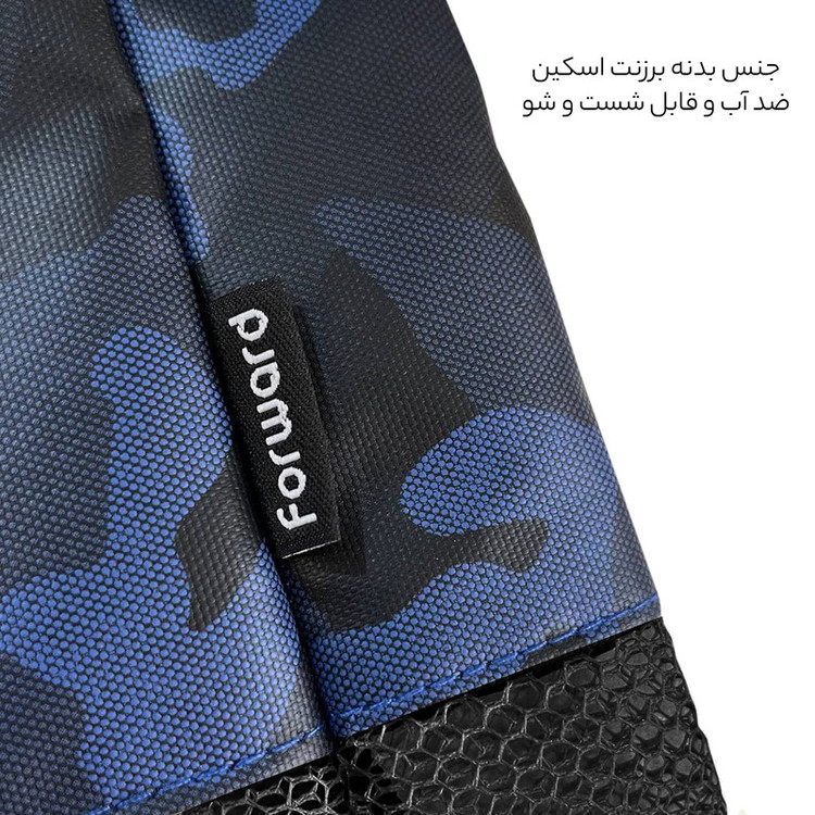 کیف زیر انداز فوروارد کد FCLT7570