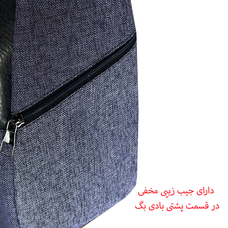 کیف کراس بادی فوروارد کد637