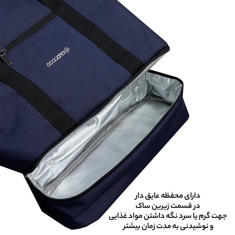 ساک سفری گوگانا مدل G99035 HOT COLD