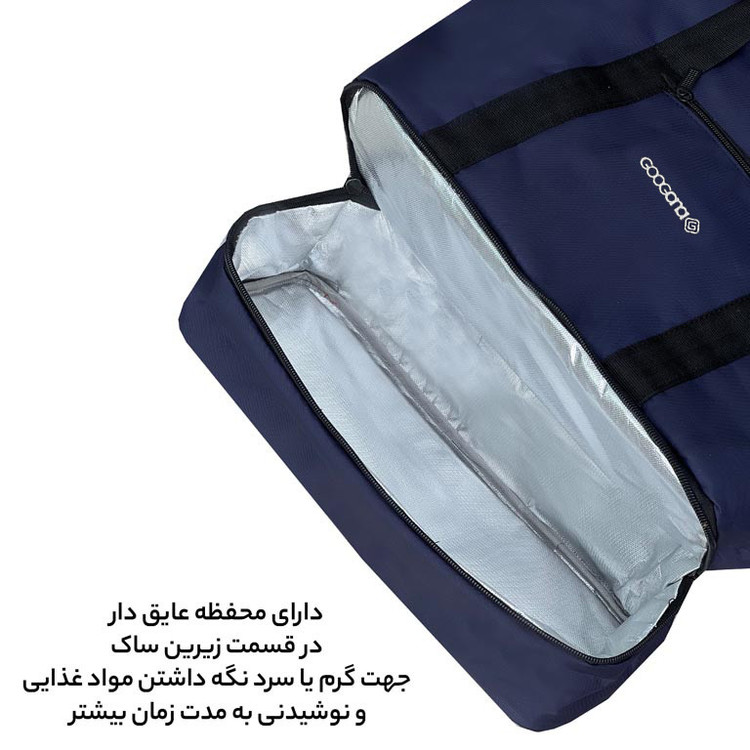 ساک سفری گوگانا مدل G99035 HOT COLD
