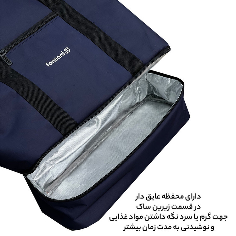 ساک دستی فوروارد کد FCLT99035HOT COLD