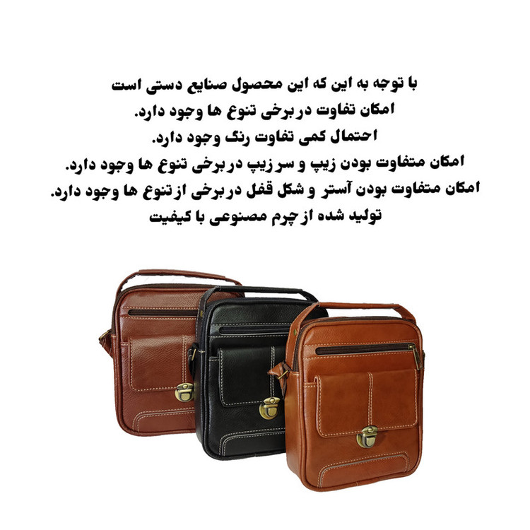 کیف رودوشی مردانه مدل BR16