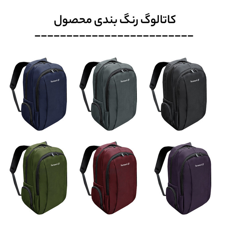 کوله پشتی فوروارد مدل FCLT88 USER KEEPER