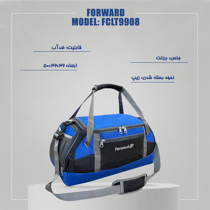 ساک ورزشی فوروارد کد FCLT9908