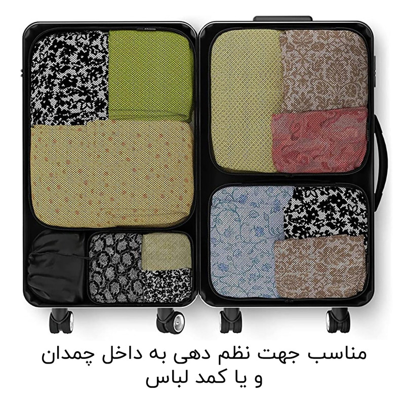 نظم دهنده سفری فوروارد کد FCLT44110ORGANIZE BOX مجموعه 4 عددی