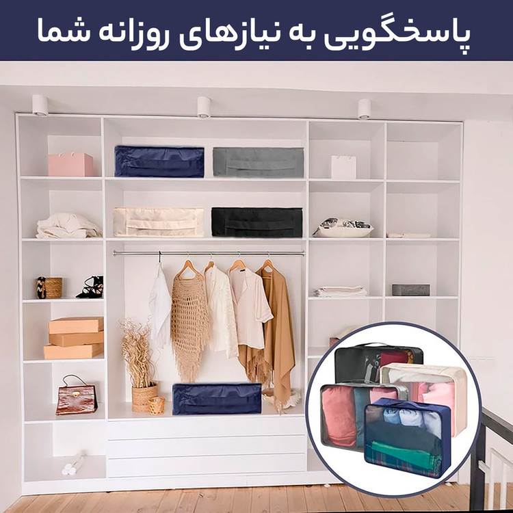 نظم دهنده سفری فوروارد کد FCLT44110ORGANIZE BOX مجموعه 4 عددی