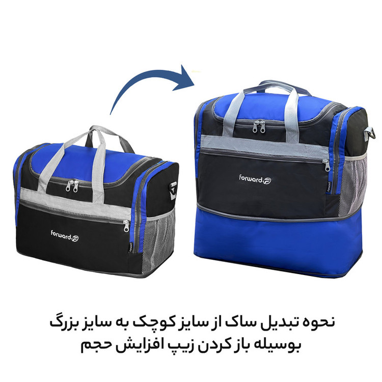 ساک سفری فوروارد کد FCLT99016