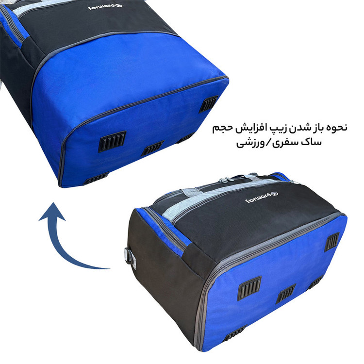 ساک سفری فوروارد کد FCLT99016