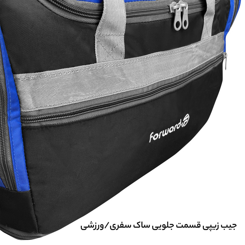 ساک سفری فوروارد کد FCLT99016