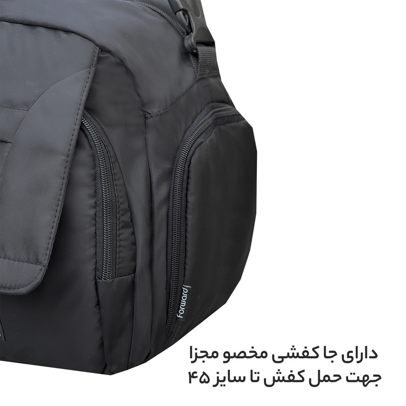 ساک ورزشی فوروارد کد FCLT99025 PRO FIT