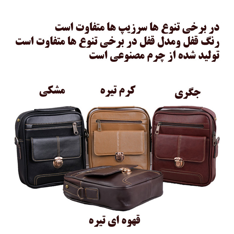 کیف رودوشی مدل H-2
