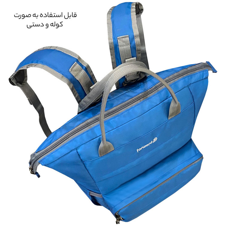 مجموعه سه عددی لوازم کودک فوروارد کد 3331