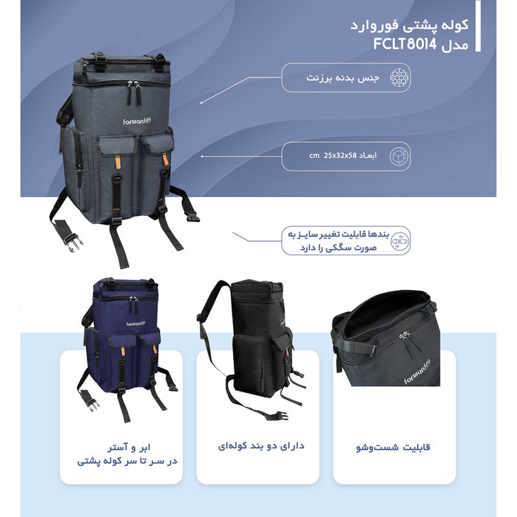 کوله پشتی فوروارد مدل FCLT8014