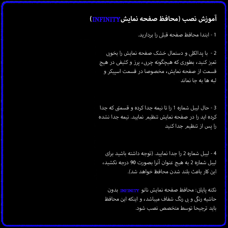محافظ صفحه نمایش خودرو اینفینیتی مدل PRO مناسب برای جک J4 NEW