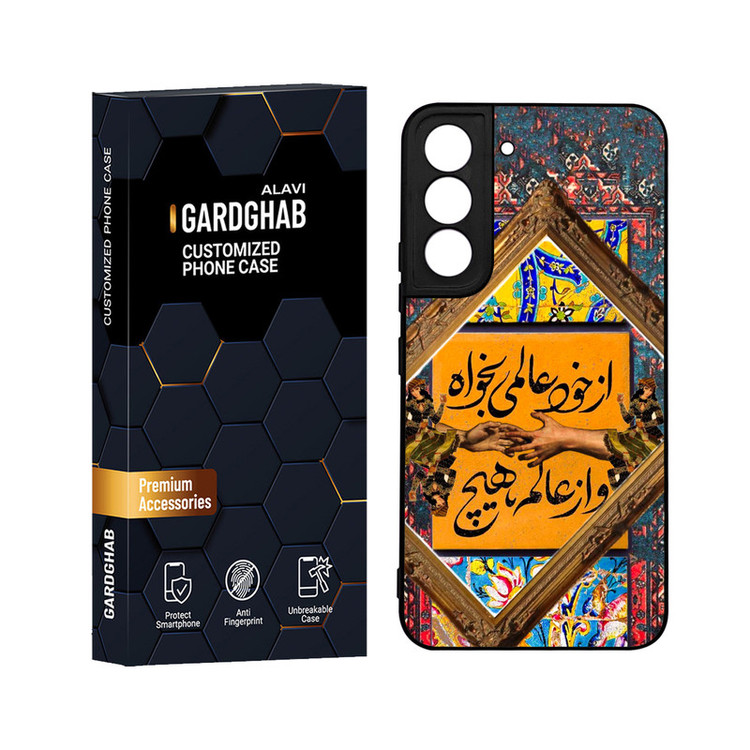 کاور گارد قاب علوی مدل دورژله ای مناسب برای گوشی موبایل سامسونگ Galaxy S22 Plus