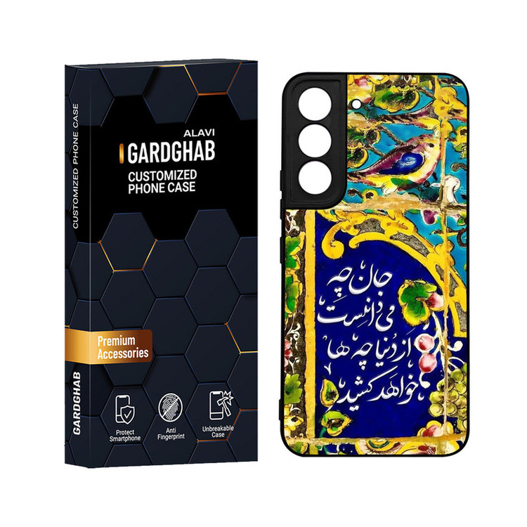 کاور گارد قاب علوی مدل دورژله ای مناسب برای گوشی موبایل سامسونگ Galaxy S22 Plus