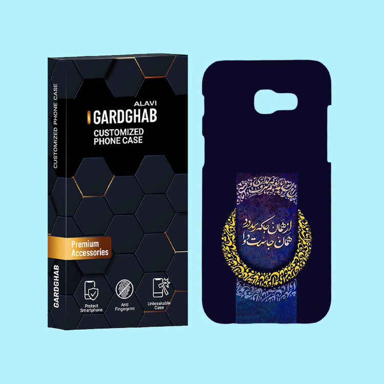 کاور گارد قاب علوی مدل متن مناسب برای گوشی موبایل سامسونگ Galaxy A5 2017 / A520