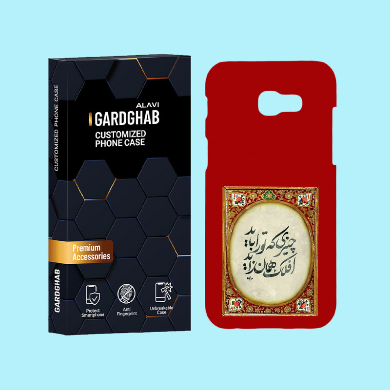کاور گارد قاب علوی مدل متن مناسب برای گوشی موبایل سامسونگ Galaxy A5 2017 / A520