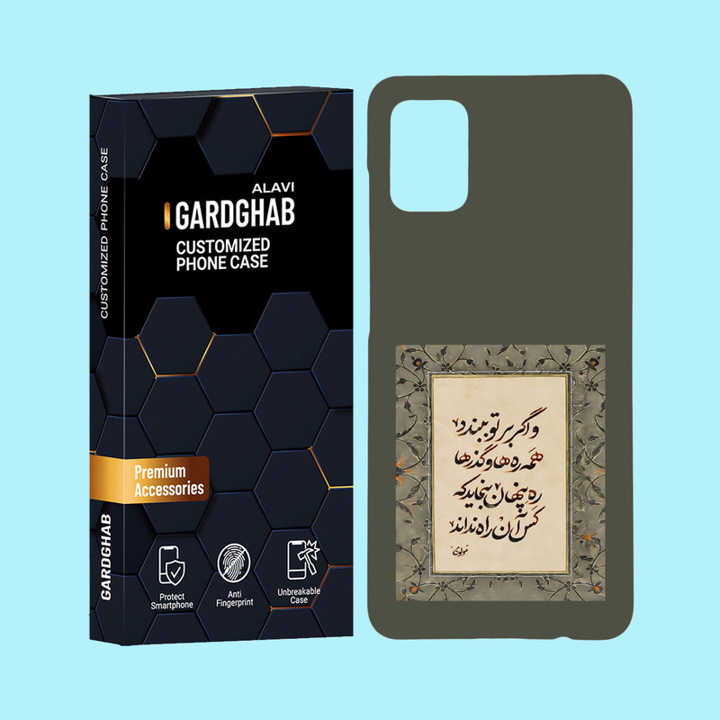 کاور گارد قاب علوی مدل متن مناسب برای گوشی موبایل سامسونگ Galaxy A31