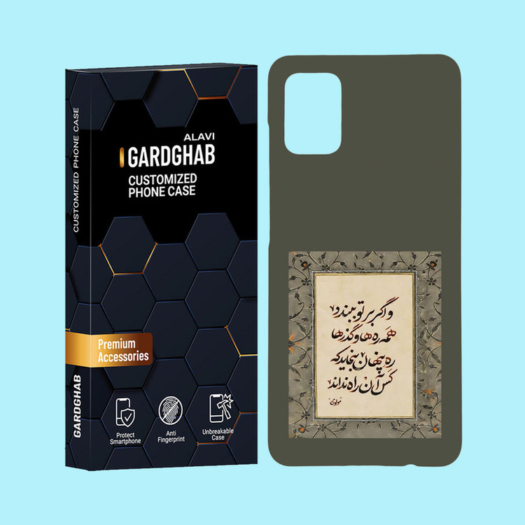 کاور گارد قاب علوی مدل متن مناسب برای گوشی موبایل سامسونگ Galaxy A31