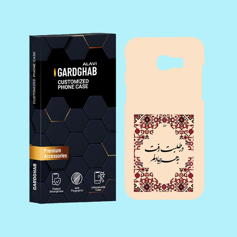 کاور گارد قاب علوی مدل متن مناسب برای گوشی موبایل سامسونگ Galaxy A5 2017 / A520