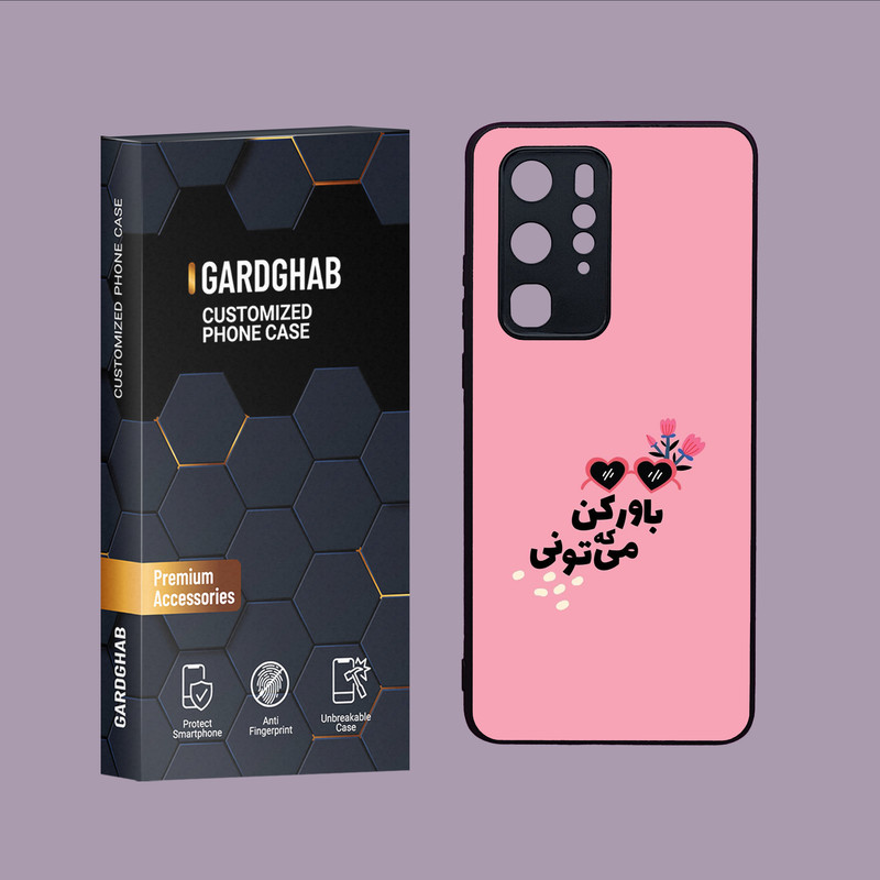 کاور گارد قاب مدل تکست مناسب برای گوشی موبایل هوآوی P40 Pro