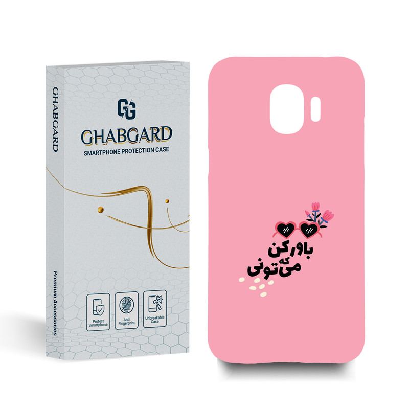 کاور قاب گارد مدل تکست مناسب برای گوشی موبایل سامسونگ  Galaxy J2 Pro 2018