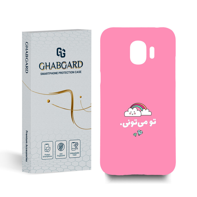 کاور قاب گارد مدل تکست مناسب برای گوشی موبایل سامسونگ  Galaxy J2 Pro 2018