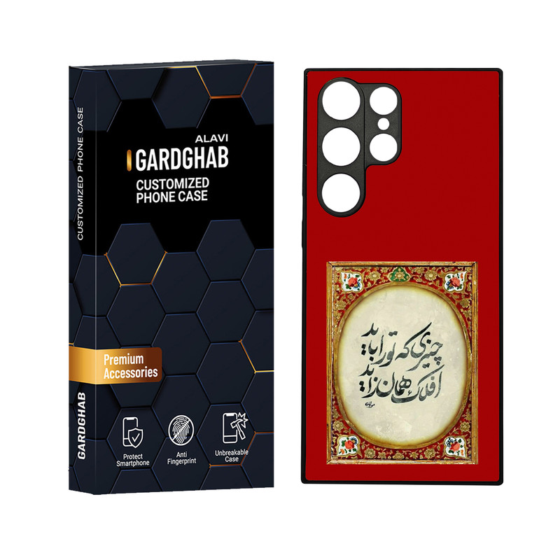 کاور گارد قاب علوی مدل دورژله ای مناسب برای گوشی موبایل سامسونگ Galaxy S23 Ultra