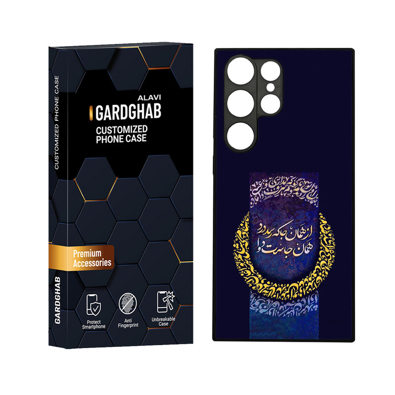 کاور گارد قاب علوی مدل دورژله ای مناسب برای گوشی موبایل سامسونگ Galaxy S23 Ultra
