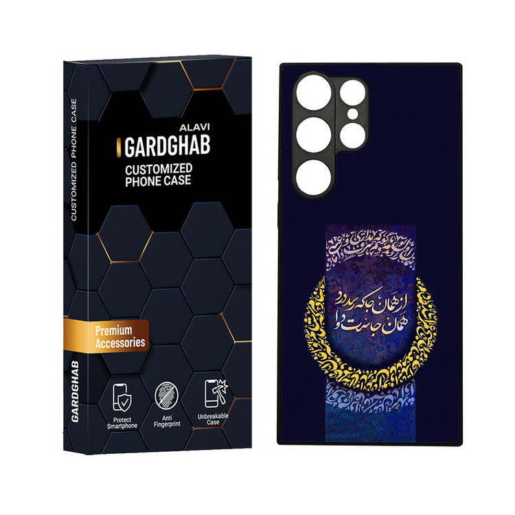 کاور گارد قاب علوی مدل دورژله ای مناسب برای گوشی موبایل سامسونگ Galaxy S23 Ultra
