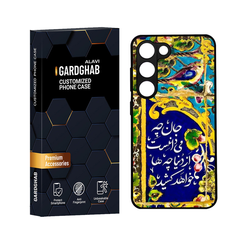 کاور گارد قاب علوی مدل ML مناسب برای گوشی موبایل سامسونگ Galaxy S23
