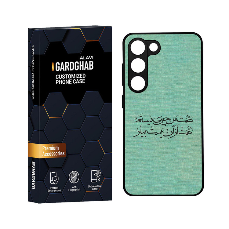 کاور گارد قاب علوی مدل ML مناسب برای گوشی موبایل سامسونگ Galaxy S23