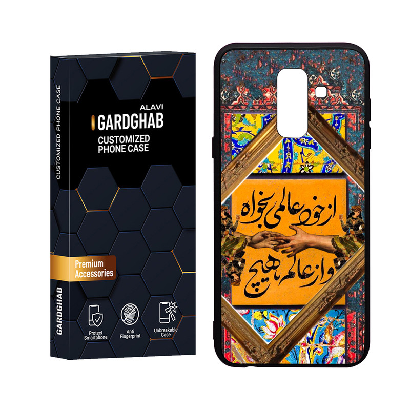 کاور گارد قاب علوی مدل Glass مناسب برای گوشی موبایل سامسونگ Galaxy J8 2018