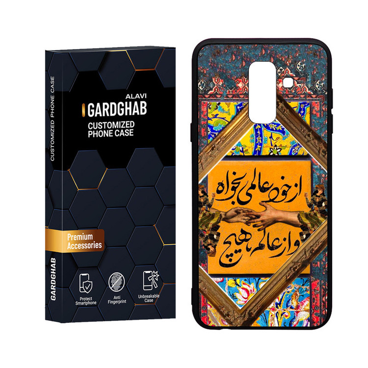 کاور گارد قاب علوی مدل Glass مناسب برای گوشی موبایل سامسونگ Galaxy J8 2018