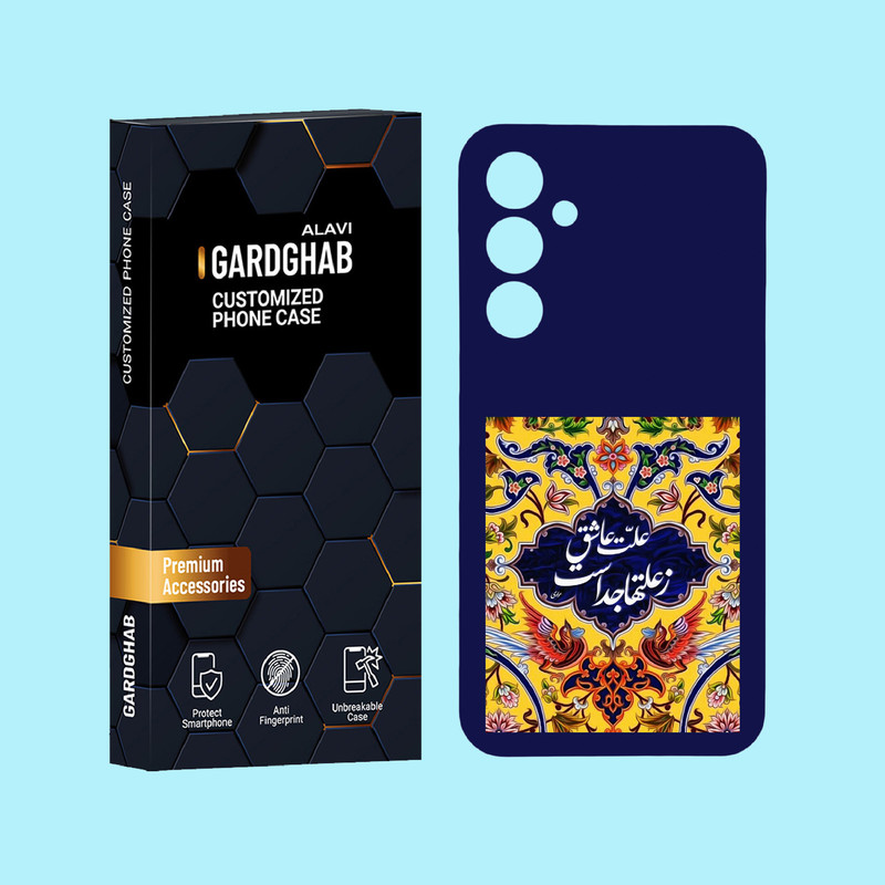 کاور گارد قاب علوی مدل متن مناسب برای گوشی موبایل سامسونگ Galaxy A55