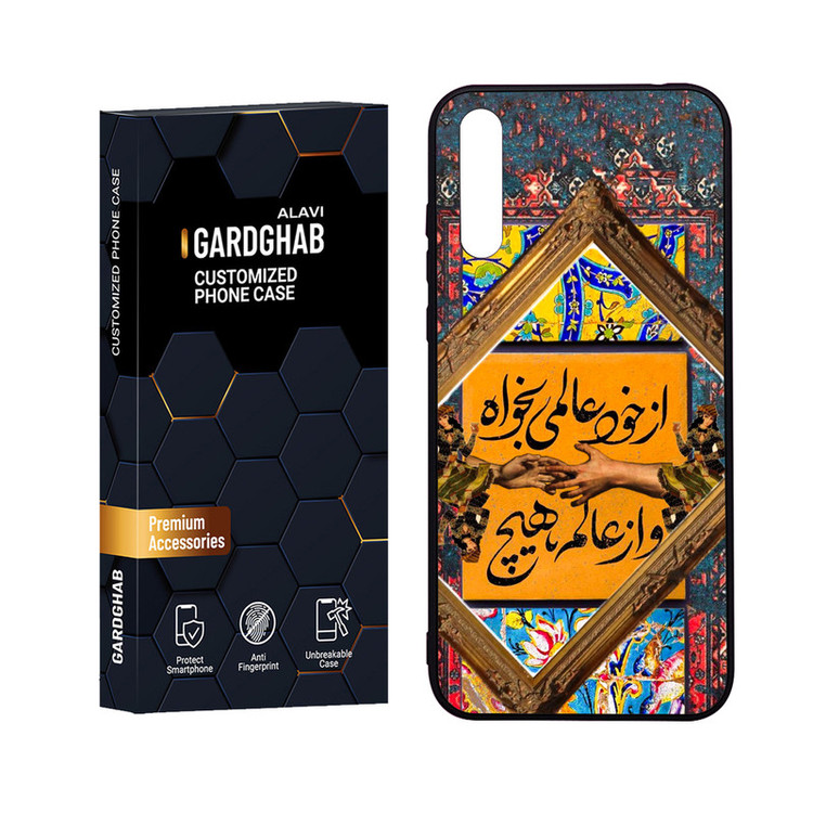 کاور گارد قاب علوی مدل Glass مناسب برای گوشی موبایل هوآوی Y8p